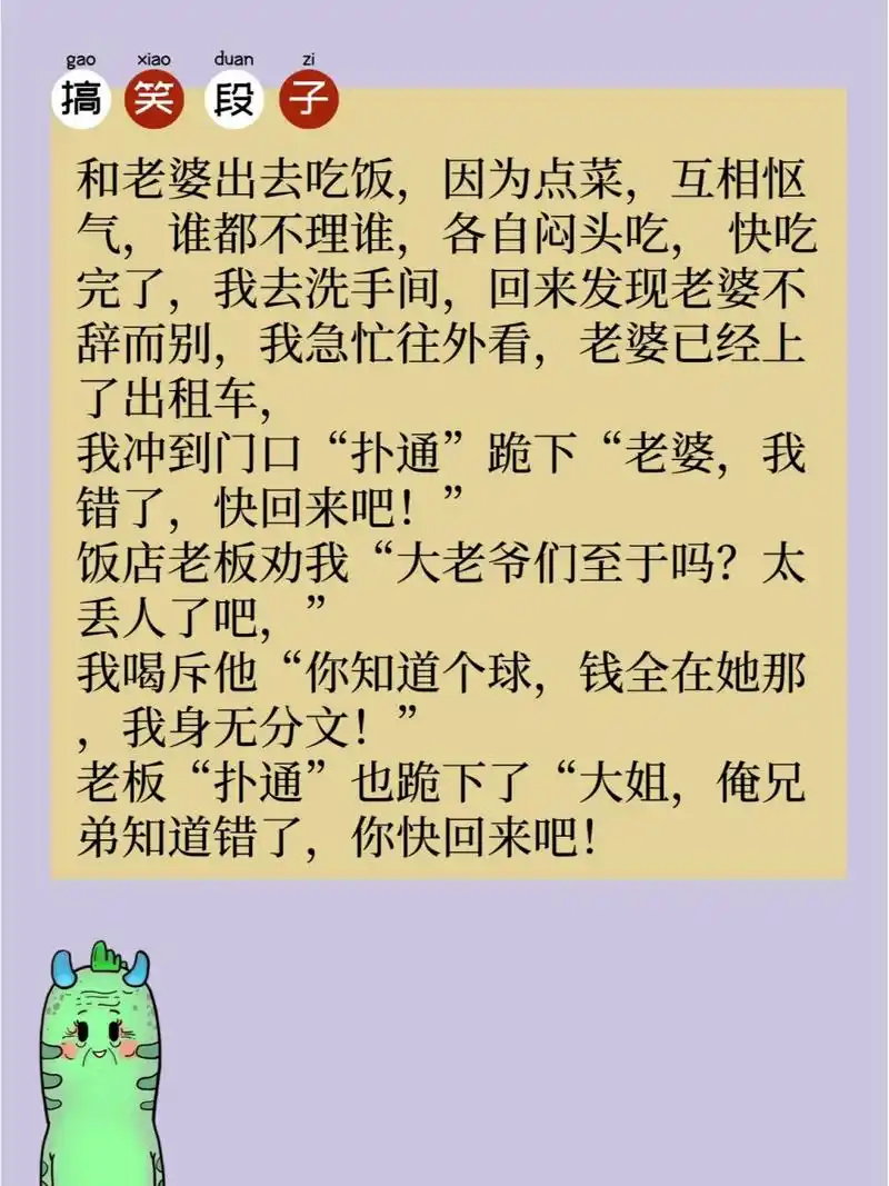 一看就让人笑到肚子疼的段子#幽默