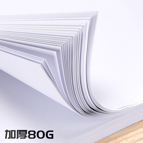 16k纸打印复印纸8k纸16开纸八开白纸学生用试卷纸考试手抄报专用