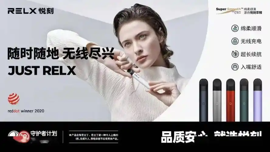 白沟天奕汽配城店庆祝relx悦刻电子烟强势入驻