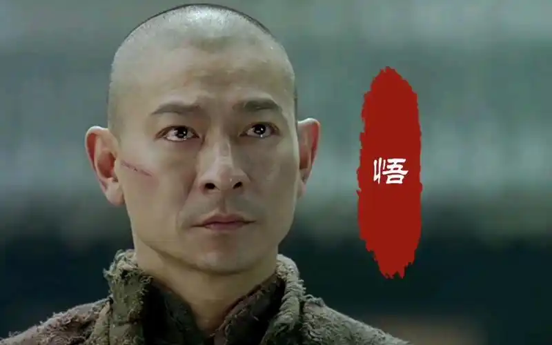 刘德华演唱一首经典歌曲《悟》,催泪好听,世间万般苦难,只因太过执念