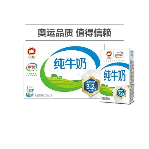 限地区yili伊利全脂纯牛奶250ml16盒2件6388元合3194元件app端领20020