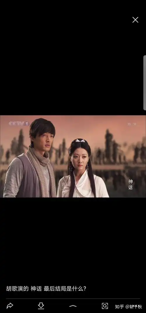 关于电视剧神话
