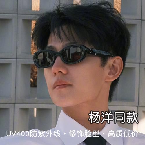 杨洋同款墨镜新款004高级感椭圆太阳镜uv400防紫外线眼镜可配近视