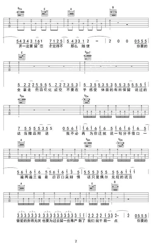你要的全拿走吉他谱胡彦斌高清弹唱谱