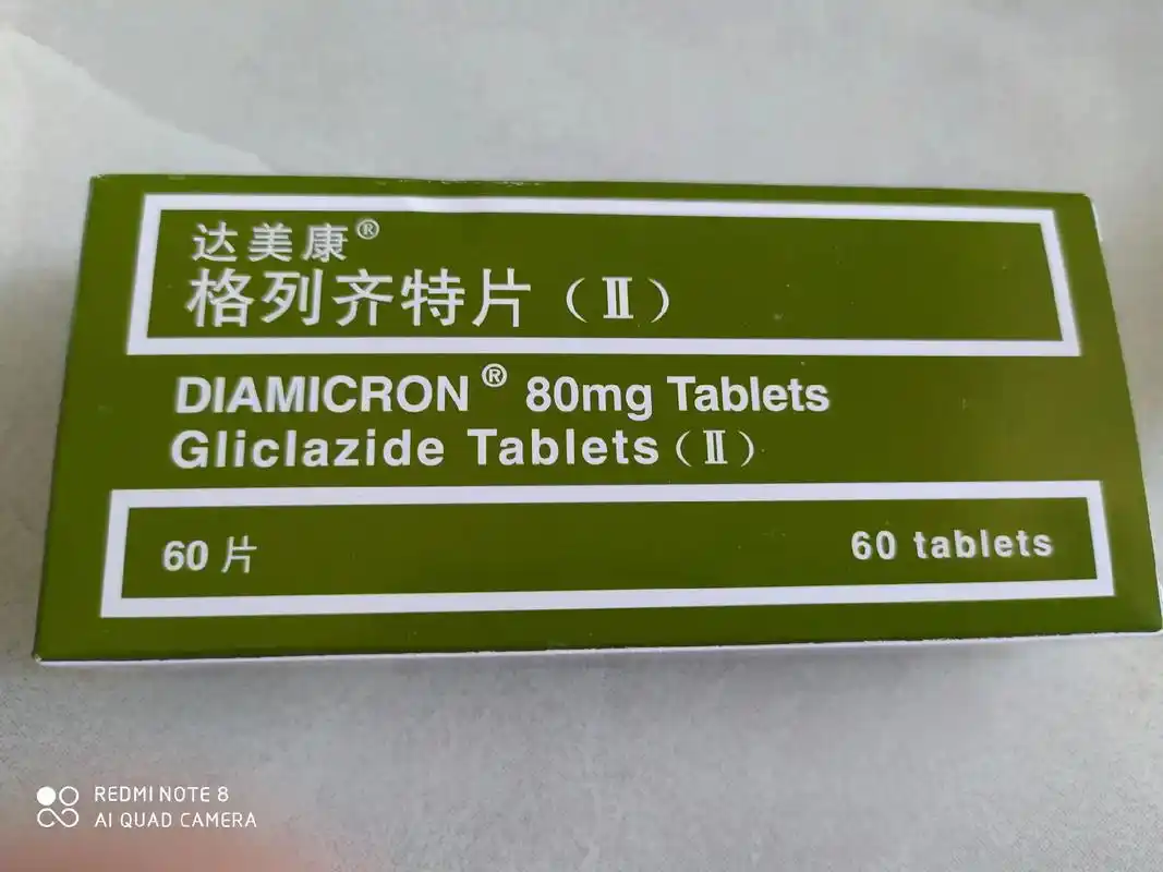 双优平 60粒 参 降糖胶囊 ai quad camera  - 抖音