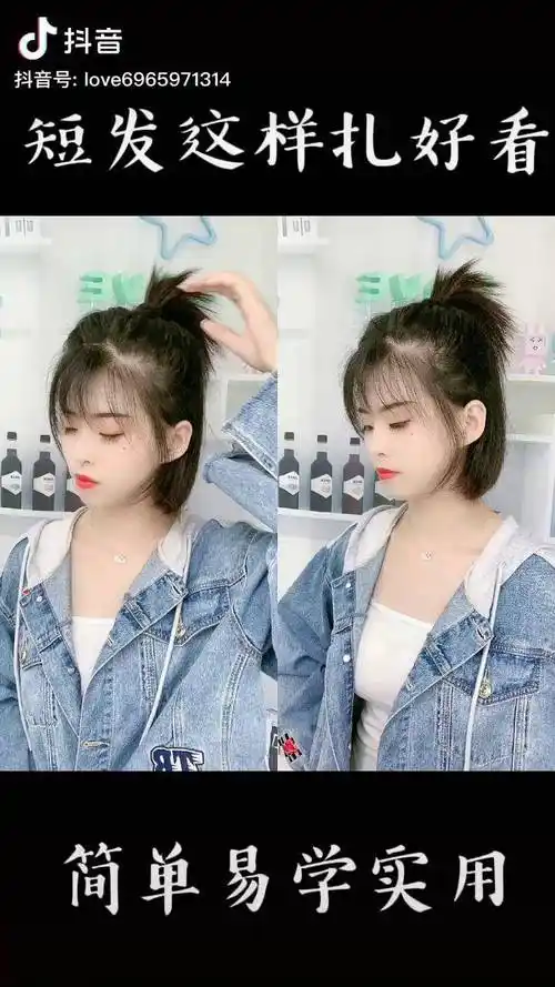短发热门简单高马尾发型教程发型就这么简单减龄发型