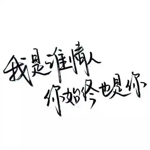 泼墨字 带字背景