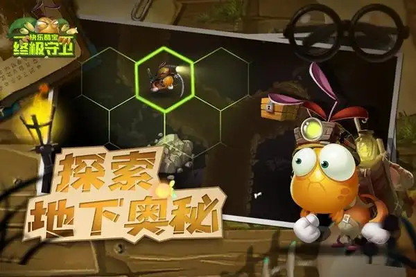 快乐酷宝终极守卫安卓版101