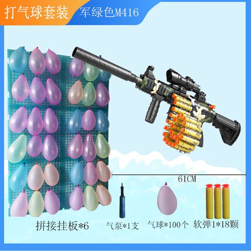 打气球的抢 打气球玩具枪射击软弹手自一体男孩吃鸡公园摆摊专用步抢