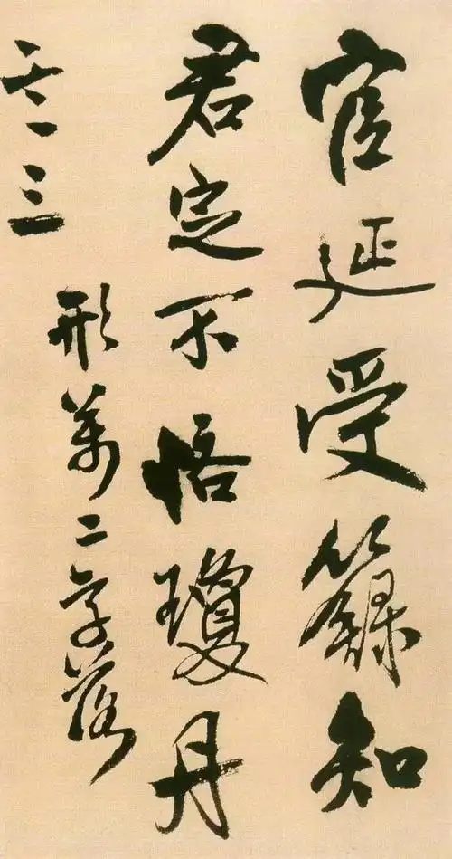 明·王铎行书《唐诗手卷》欣赏