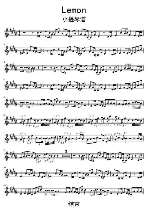 lemon小提琴谱乐谱