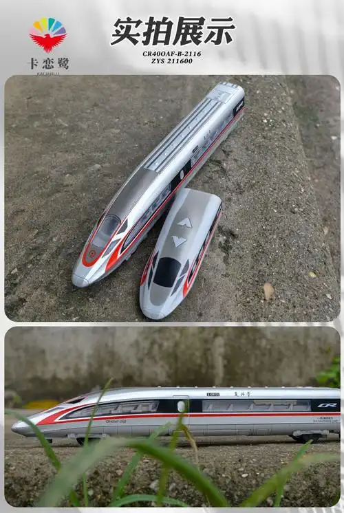 有轨电车玩具遥控合金复兴号高铁电动模型男孩玩具大号动车仿真声光