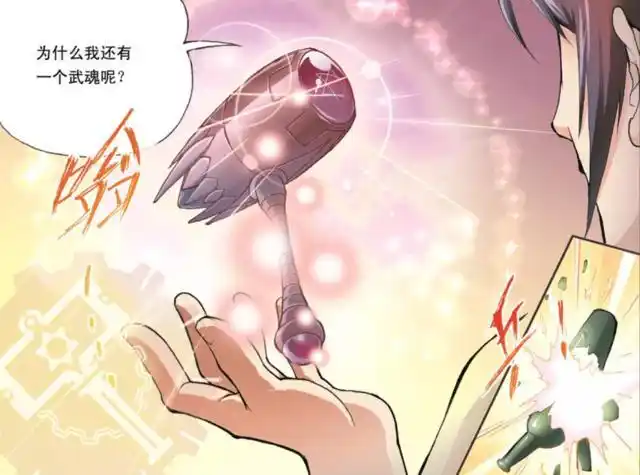 斗罗大陆唐昊震惊流泪唐三得知蓝银草的故事笑了