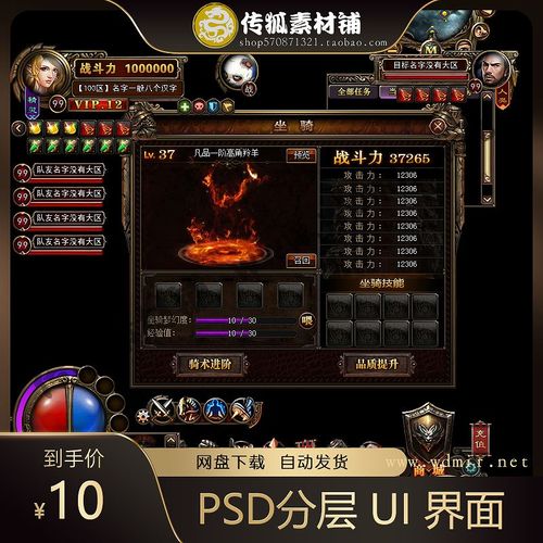 游戏界面 游戏ui psd分层 ui 界面 古风 欧式 玄幻 游戏素材美术