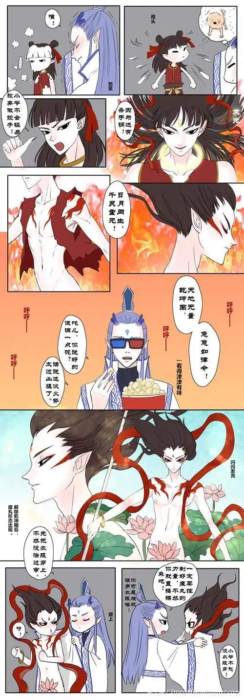 【饼渣】【饼渣】【饼渣】 做饺.