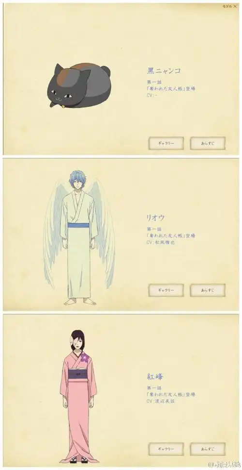 【#夏目友人帐#妖怪图鉴】有没有哪个是你自己特别喜欢的妖怪?