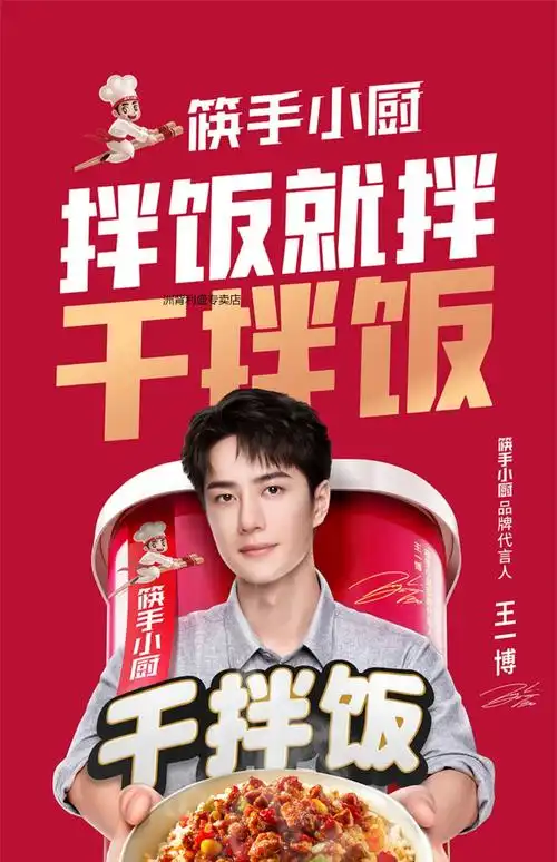 5折筷手小厨王一博干拌饭自热米饭食品冲泡即食方便午餐速食饭12桶