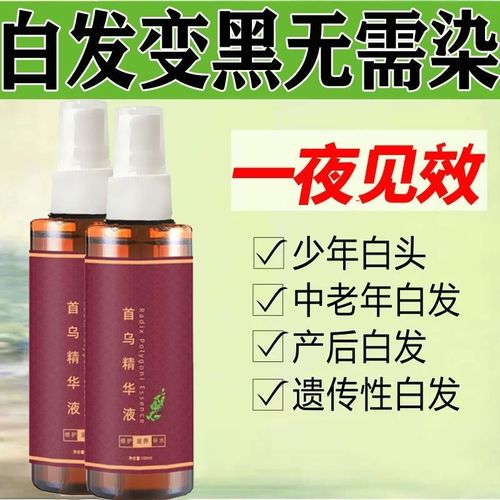 白头发克星何首乌白发转黑变黑草本养发液防脱育发增发密发乌发液