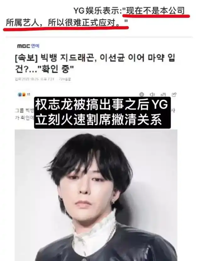 真相大白权志龙出境限制解除韩警方不依不饶继续对他追加调查