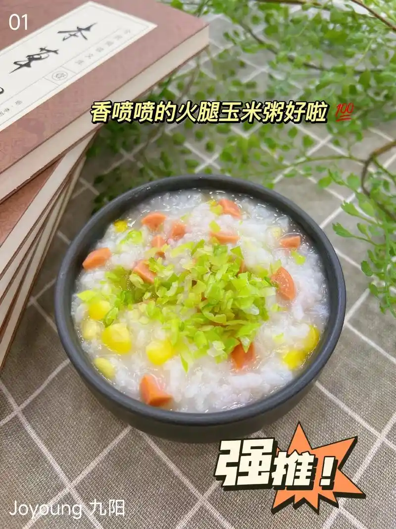 火腿肠玉米粥.今日美食推荐-火腿肠玉米粥 #居家必喝养生粥  - 抖音