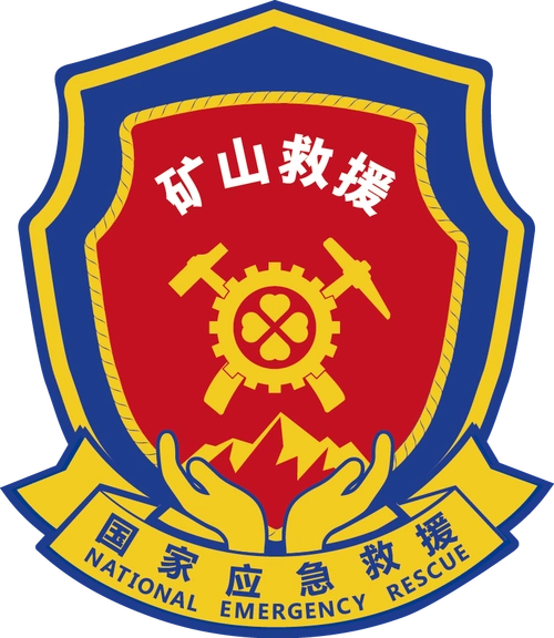 国家安全生产专业应急救援队标志标识规范_图案_盾牌_臂章