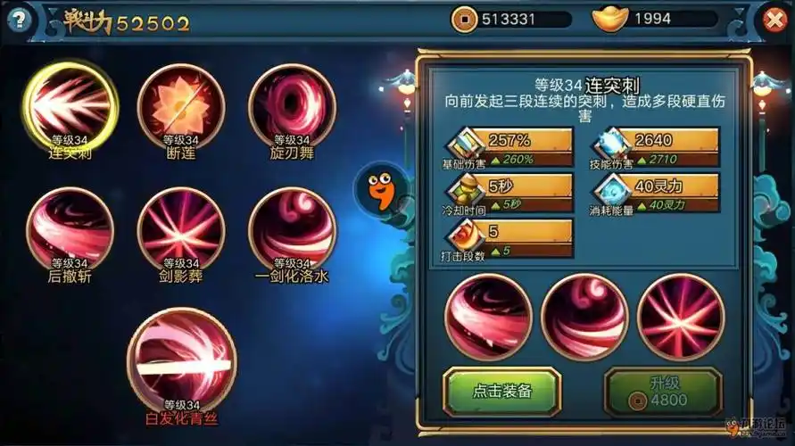 《全民大主宰》洛璃技能搭配攻略_全民大主宰_九游手机游戏