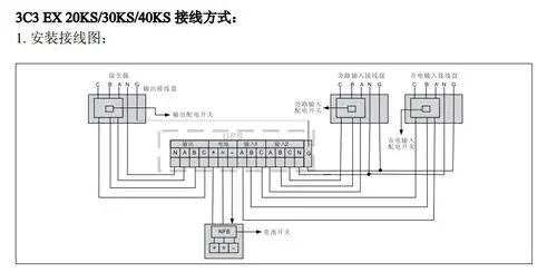 3c3 ex 山特ups电源接线图