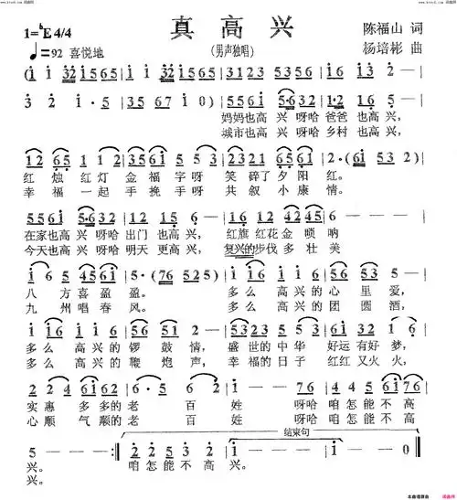 真高兴男声独唱简谱