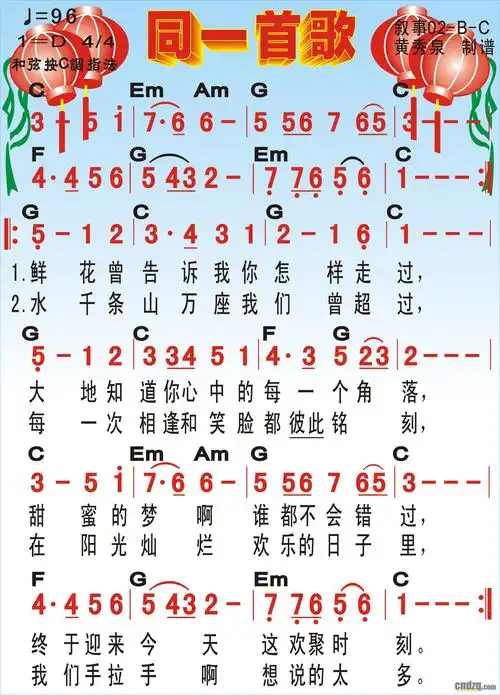 《同一首歌》雅马哈psr-s650电子键盘琴演奏,自配彩谱和弦