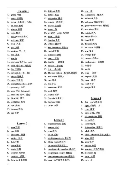 小学六年级英语上册单词表eec