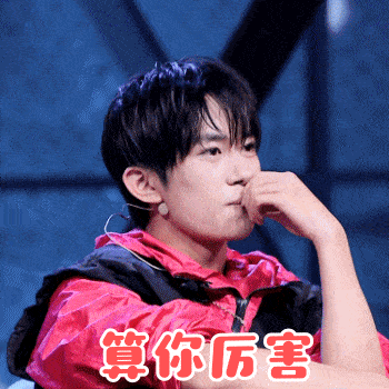 易烊千玺表情包动图合集 甜甜的小剧场惊喜开演