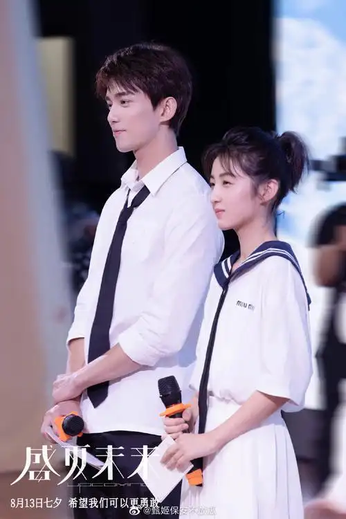 盛夏未来吴磊张子枫合体活动