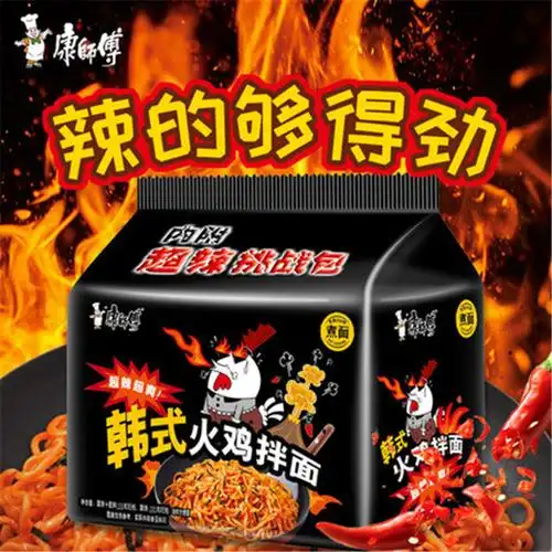 康师傅火鸡面133g5包方便面韩式火鸡拌面超辣5连包拌面速食面袋装