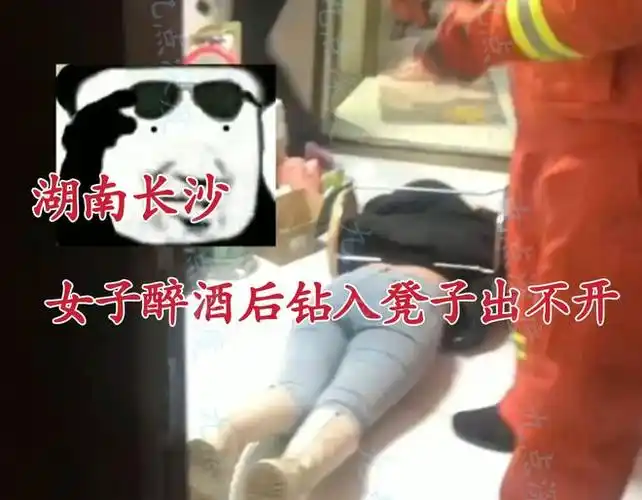 湖南一女子醉酒倒地浴袍裹身险露春光醉酒闺蜜钻进凳子出不来