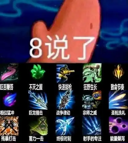 你认为联盟中哪些技能名字是最酷的