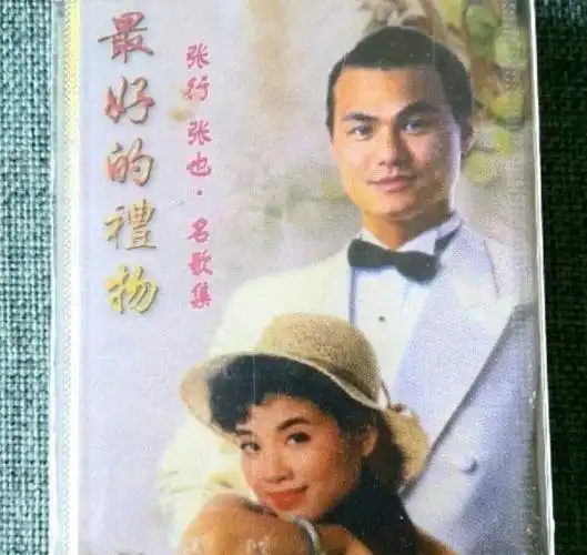 歌唱家张也54岁单身无子女与男闺蜜吕继宏的感情让人羡慕