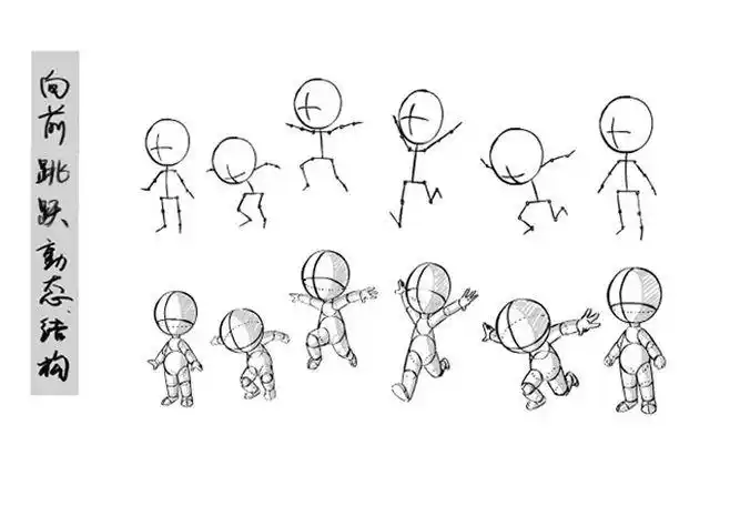 q版人物动态人体线稿动态姿势向前跳跃