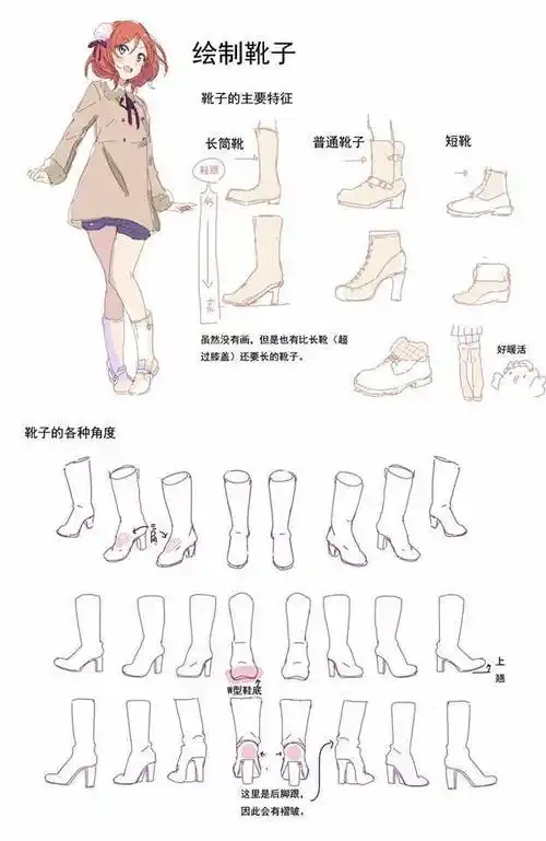 女生靴子画法鞋子各种角度