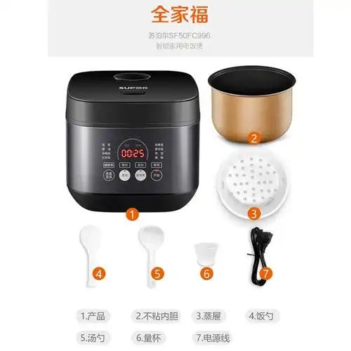 苏泊尔电饭煲多功能家用3升智能2小型4人5迷你煲汤蒸煮两用电饭锅