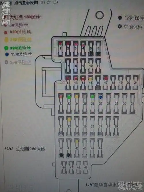 06款速腾保险盒说明图,06年速腾保险盒说明图_大山谷图库