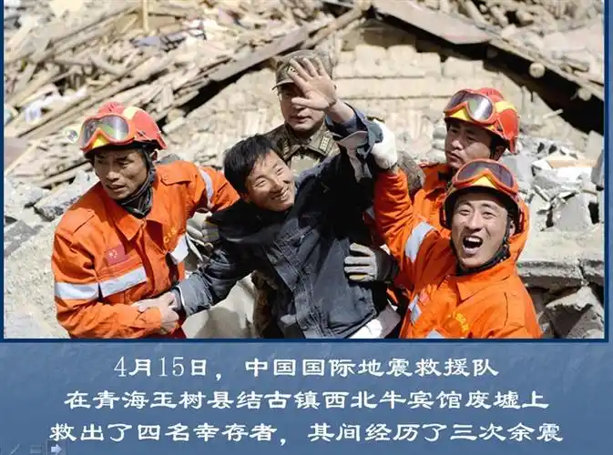 [转载]玉树"4·14"大地震(幻灯片)(三a)