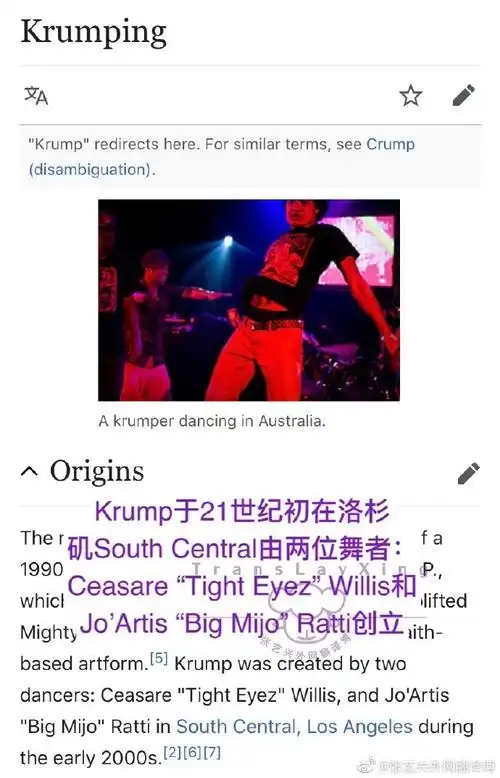 krump狂派舞创始人tight eyez和张艺兴互关!