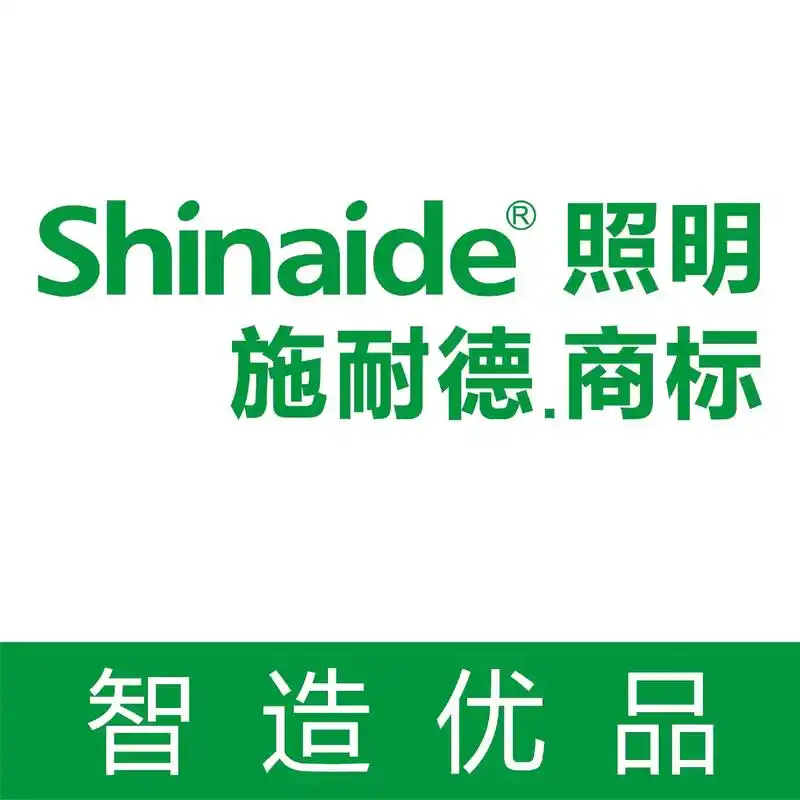 施耐德.商标.智造优品,服务全球!这就是生活! shinai - 抖音