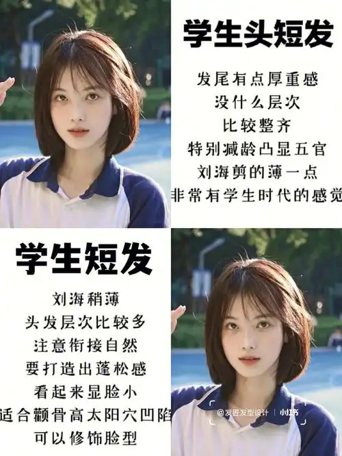 女生短发发型女生发型参考根据脸型选发型