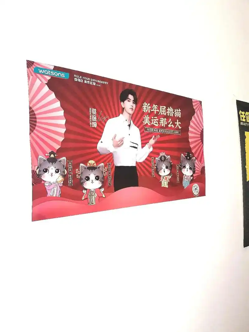 蔡徐坤 #蔡徐坤屈臣氏品牌代言人#屈臣氏红红虎虎 咱就是说 - 兑趑