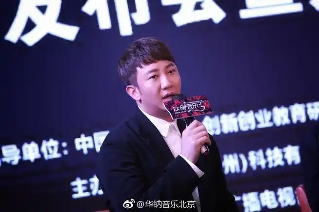 关喆#关喆空降"众创音乐汇"发布记者会 坐镇导师席发掘优秀新声代5月