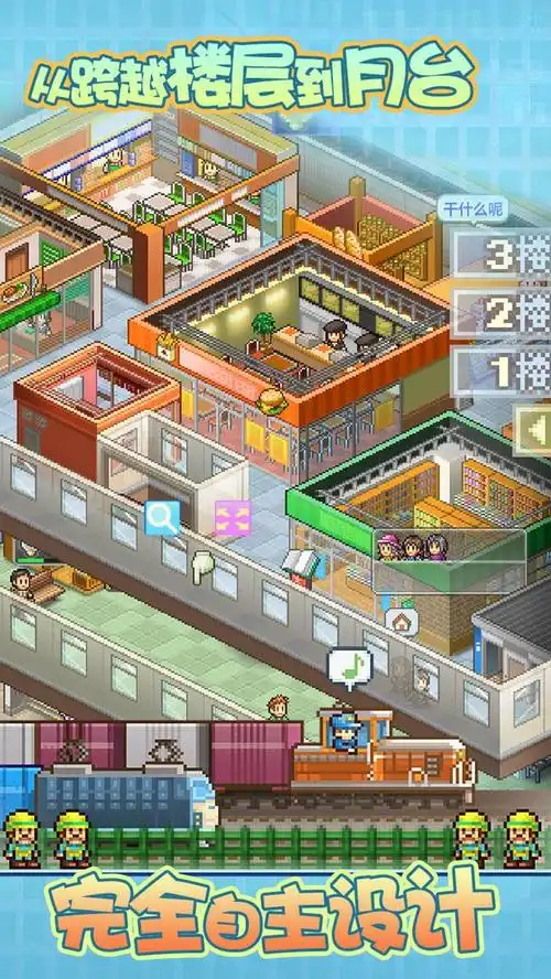 箱庭铁道物语官方汉化版游戏下载-箱庭铁道物语官方最新版v3.0-日历表