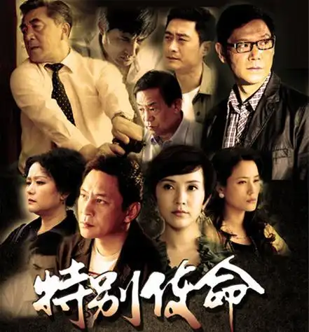 光荣使命ol有剧情模式吗_使命电视剧有几步剧情_警察剧有捂晕的剧情吗