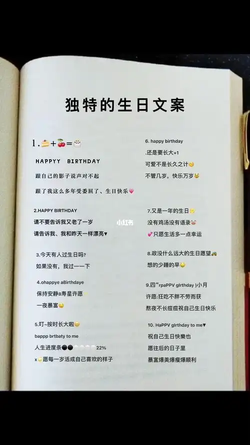 生日文案