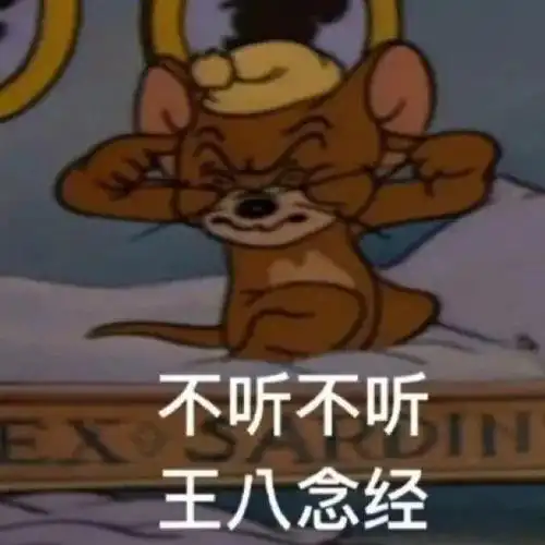 表情包聊天必备的沙雕套路表情包